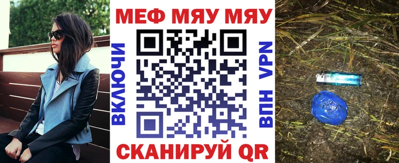 МЯУ-МЯУ кристаллы продажа наркотиков Белоозёрский